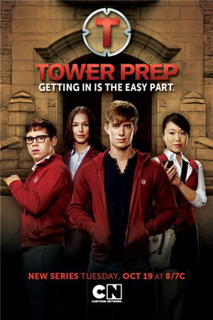 Смотреть онлайн сериал Башня Познания / Tower Prep (2010)